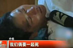 小伙砍伤女友后欲殉情