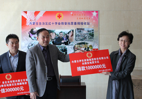 内蒙古伊东集团向雅安地震灾区捐款100万元