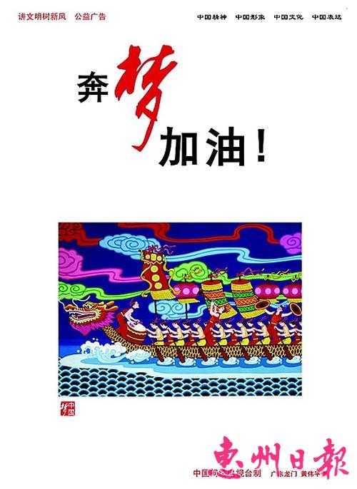 30幅龙门农民画在中国文明网刊展