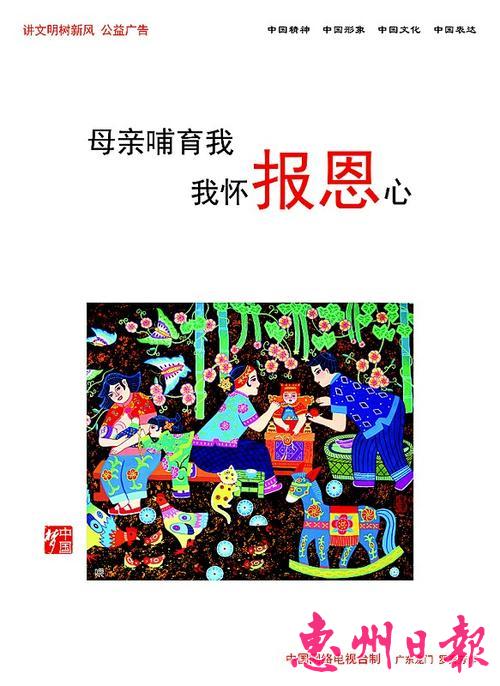 30幅龙门农民画在中国文明网刊展