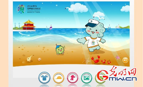 青岛世园会吉祥物换装游戏正式上线