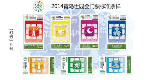 青岛世园会门票团体销售超8万张 个人购票10月