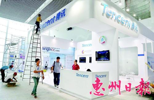 第二届中国惠州物联网·云计算技术应用博览会举行