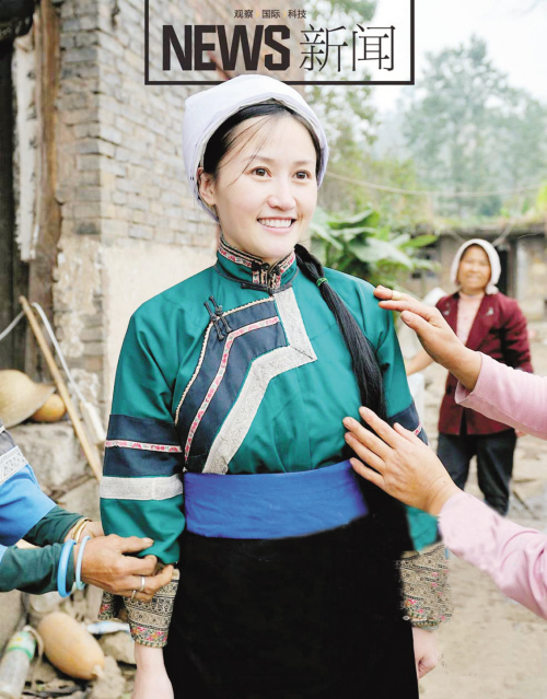 高清:56个民族之外穿青人写上身份证