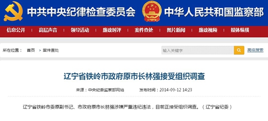 铁岭林强近况图片_铁岭卫校包月女图,辽宁铁岭黑道 ...