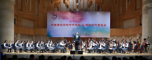 中国少年民族乐团合奏《庆典序曲》,指挥:曹文工