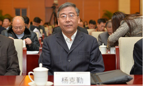 国家行政学院副院长杨克勤出席会议