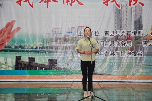 青县举办诚信发展 快乐奉献商德教育演讲比赛