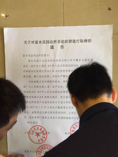 一个小区80余家麻将馆 贵州市接网友投诉依法