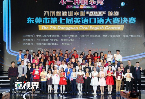 决赛精彩上演:40名选手用英语演绎不一样的东