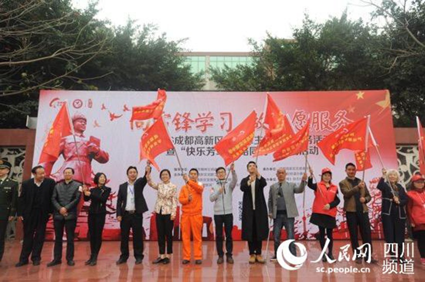 成都高新区举行“向雷锋学习，做志愿服务”大型学雷锋主题活动 。（成都高新区志愿者协会供图）