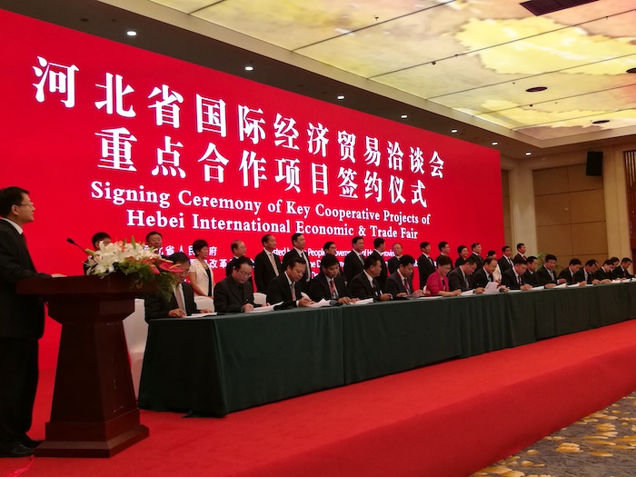 河北省国际经济贸易洽谈会6大项目落地唐山