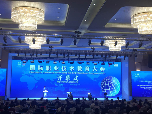 国际职业技术教育大会在唐山举行