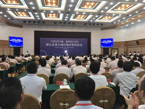 湛江市成功举办重大项目集中签约活动