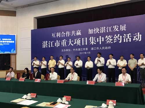 湛江市成功举办重大项目集中签约活动