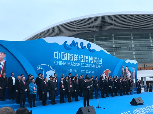 2017中国海洋经济博览会今日在湛江开幕