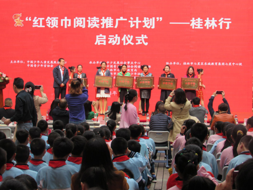 人民小记者走进红读计划桂林行启动仪式现场