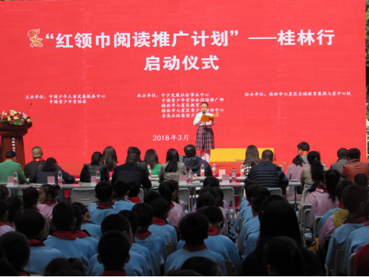 人民小记者走进红读计划桂林行启动仪式现场