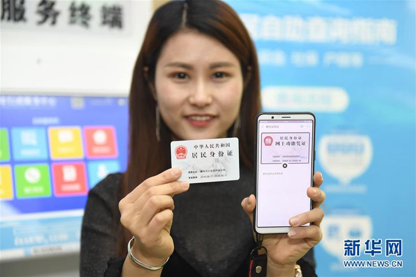 高清:浙江衢州启用电子身份证便民服务试点