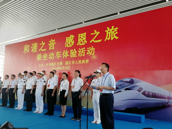 和谐之音感恩之旅江湛高铁乘车体验启动仪式