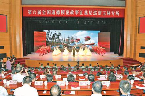第六届全国道德模范故事汇基层巡演走进玉林