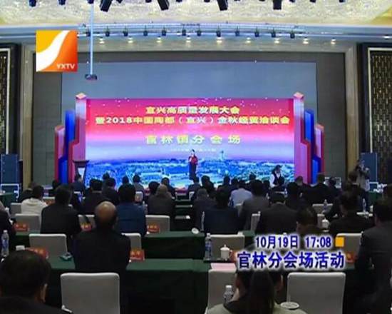 2018年宜兴经济总量_宜兴经济开发区域图
