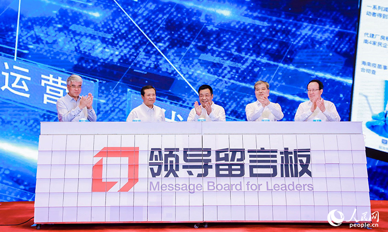 2019全国网上群众工作太原峰会开幕