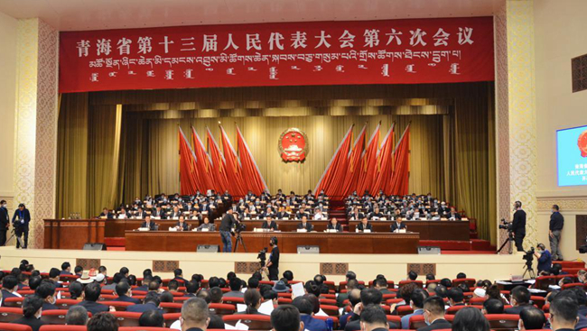 青海省第十三届人民代表大会第六次会议开幕