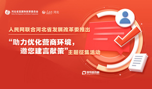  @Heads of enterprises and individual businesses in Hebei, welcome to leave a message