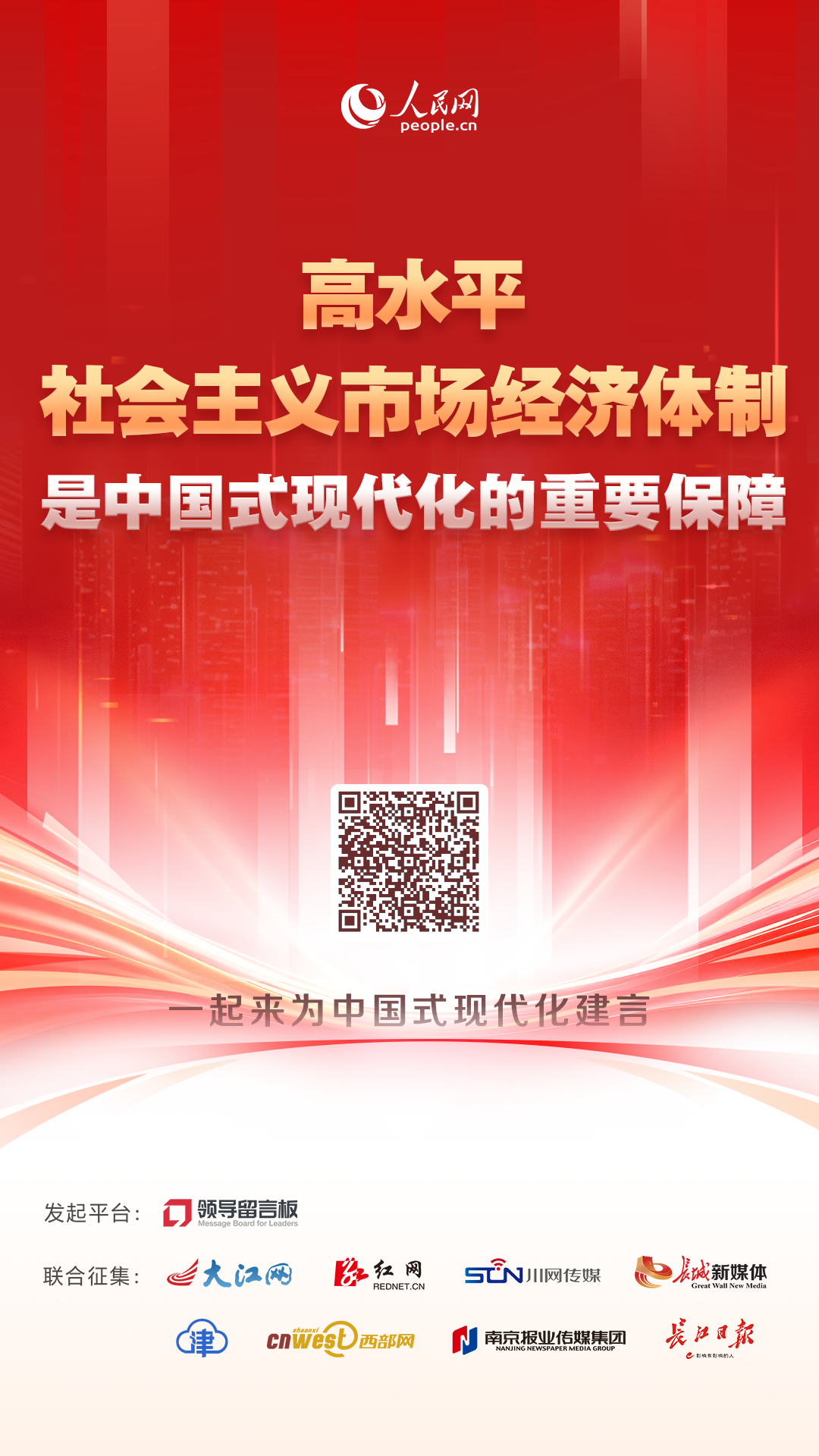 民营企业主：企业“拔节生长”还需要这些“养分”→