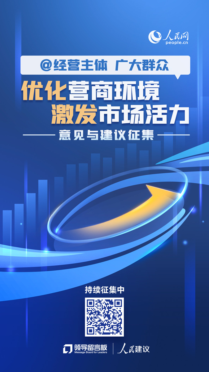 新能源车、风景道、夜经济，这些建议条条有料