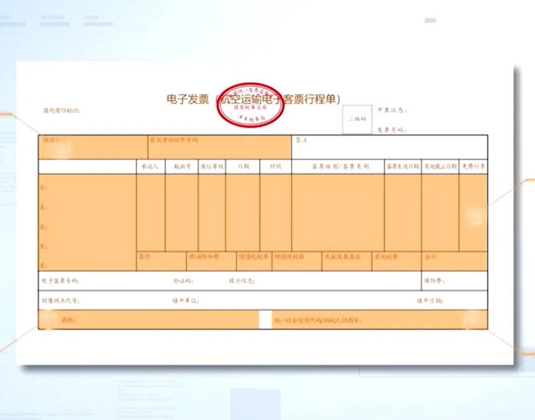 民航局推进行程单电子化改革 打通无纸化出行“最后一公里” 