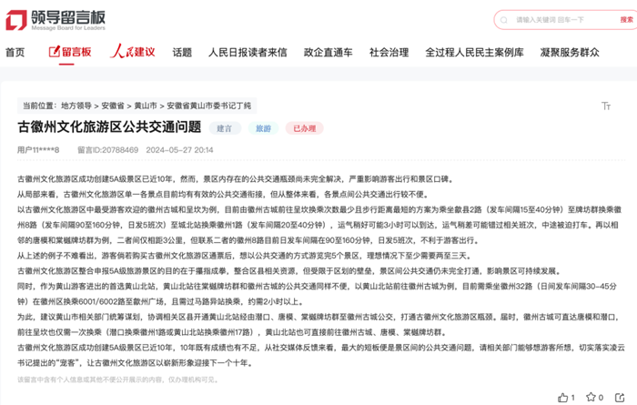 留言截图。