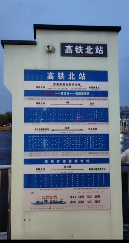 朱开源他们留言后，当地开通了多条公交线路。受访者供图