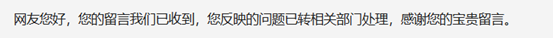 回复截图