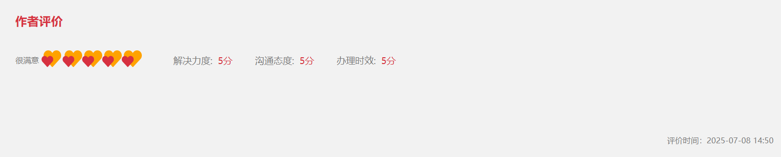 网友评价截图