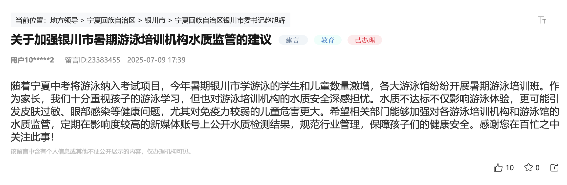 牛女士留言截图。