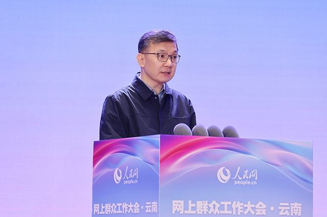 大会报道|《“十四五”时期人民网“领导留言板”数据分析报告》发布