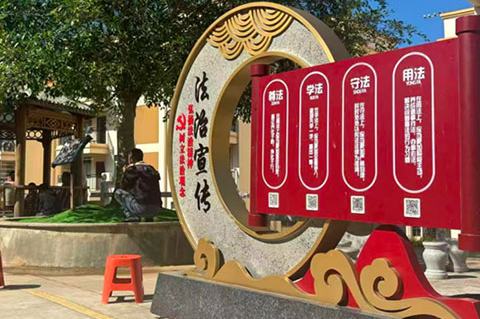 云南：法治护航 让民生更有“安全感”