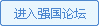【高清】北京世园会进行全负荷压力测试