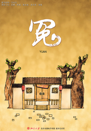 优秀动画作品相聚北京