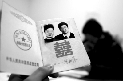 北京门头沟民政局发 假 结婚证+证上没有钢印