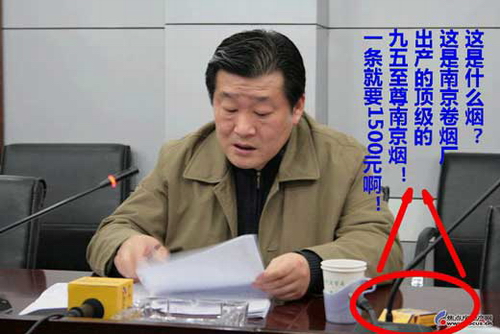 南京房产局长抽天价烟戴名表,能对老百姓负责