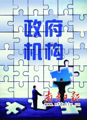广东省2010年实行机构编制实名制