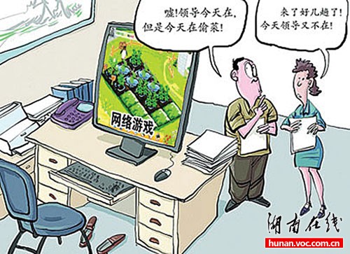 浙江温州40名公务员上班看《蜗居》玩种菜 吃