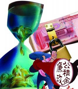 [网友看官员]广东江门试行廉政基金 变相福利O