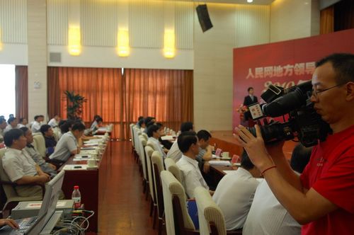 《地方领导留言板》2012年会会场图片集