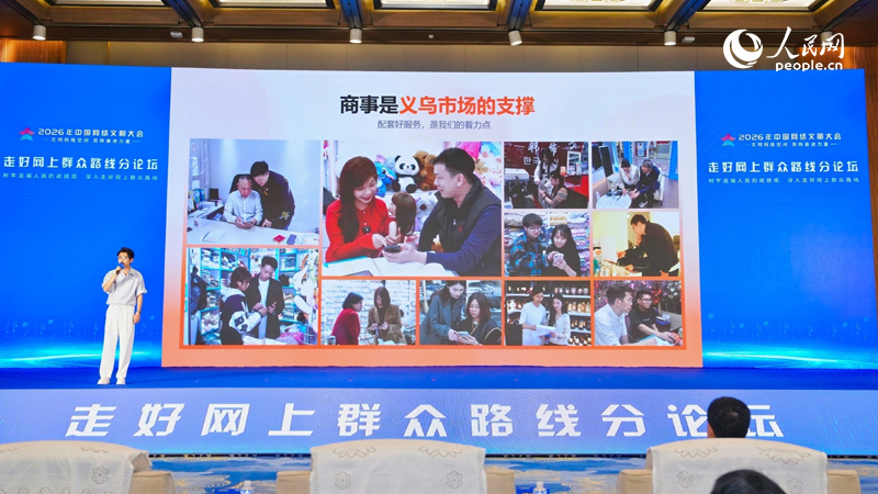义乌中国小商品城大数据有限公司新媒体运营负责人马驰展示工作成果。